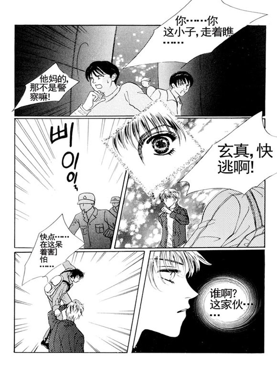 舞蹈舞蹈 第7集-第7话