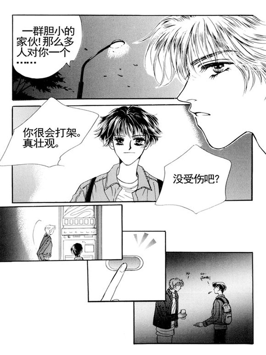 舞蹈舞蹈 第7集-第7话