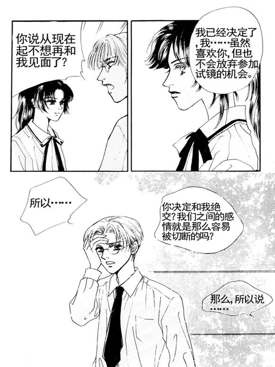 舞蹈舞蹈 第9集-第9话