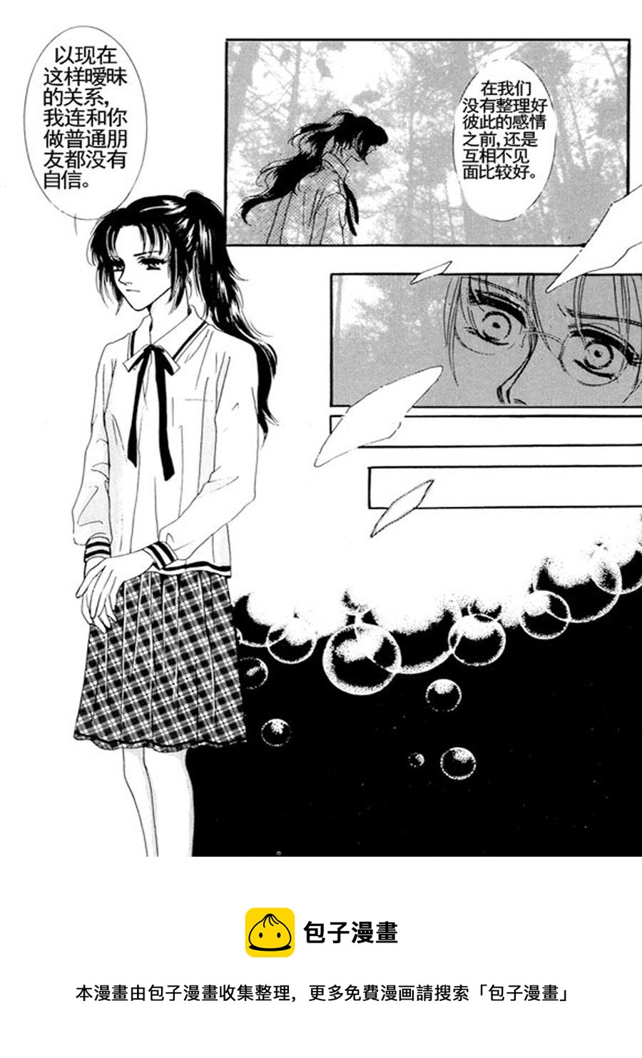 舞蹈舞蹈 第9集-第9话