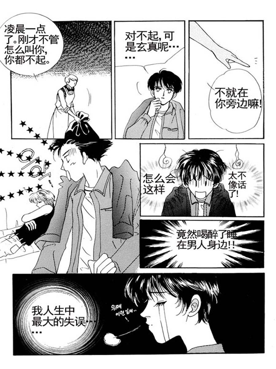 舞蹈舞蹈 第9集-第9话