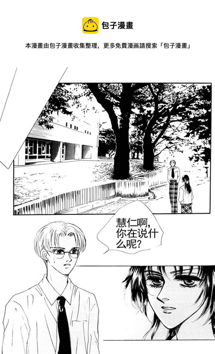 舞蹈舞蹈 第9集-第9话