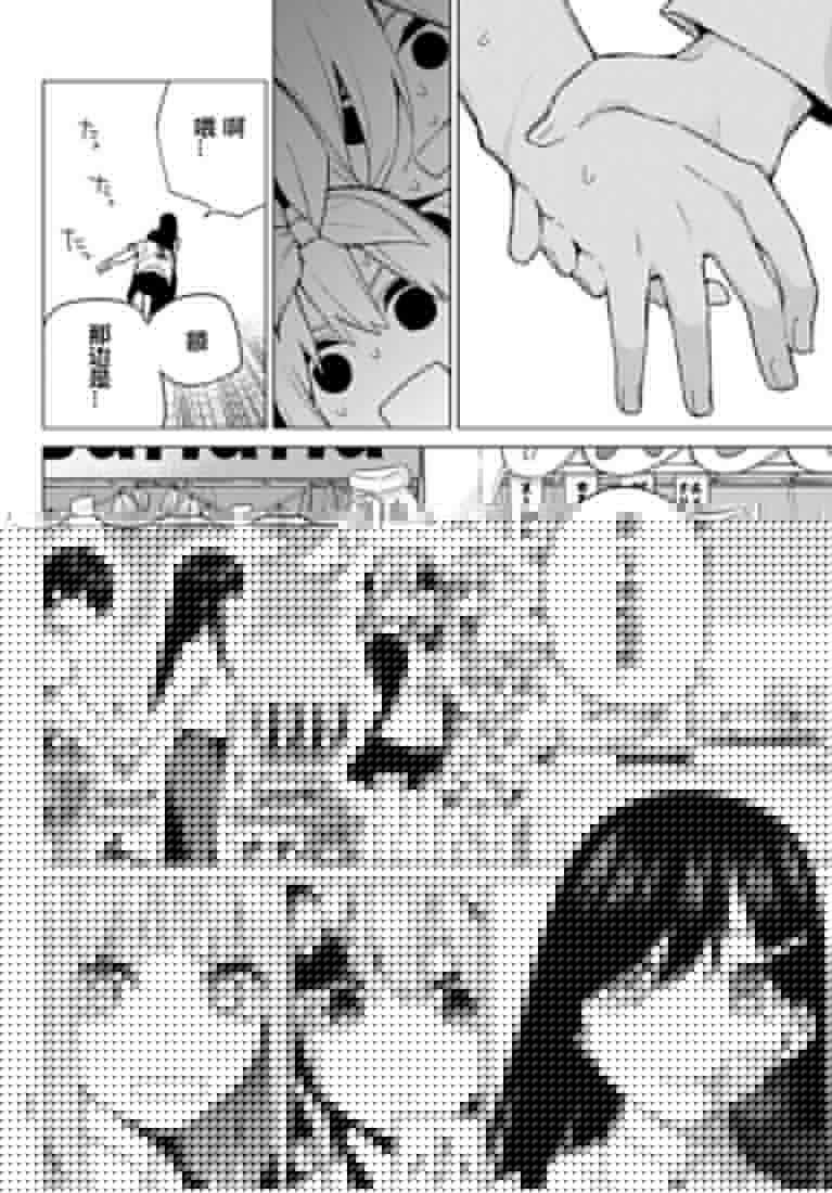 五等分的花嫁 - 第100話 缺 - 2