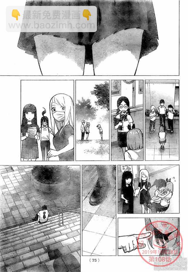 五等分的花嫁 - 第108話 - 1