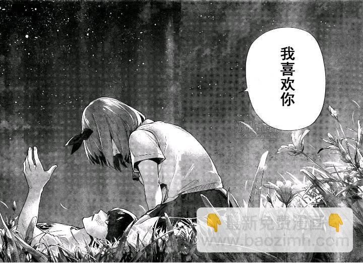 五等分的花嫁 - 第114話 - 1