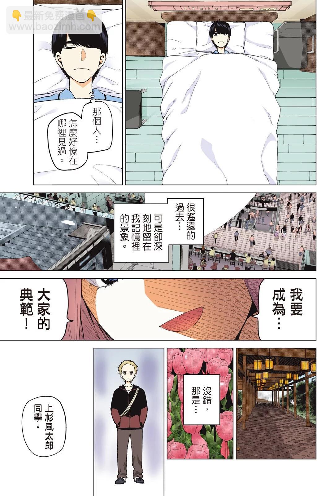 五等分的花嫁 - 全綵版05卷(1/4) - 3