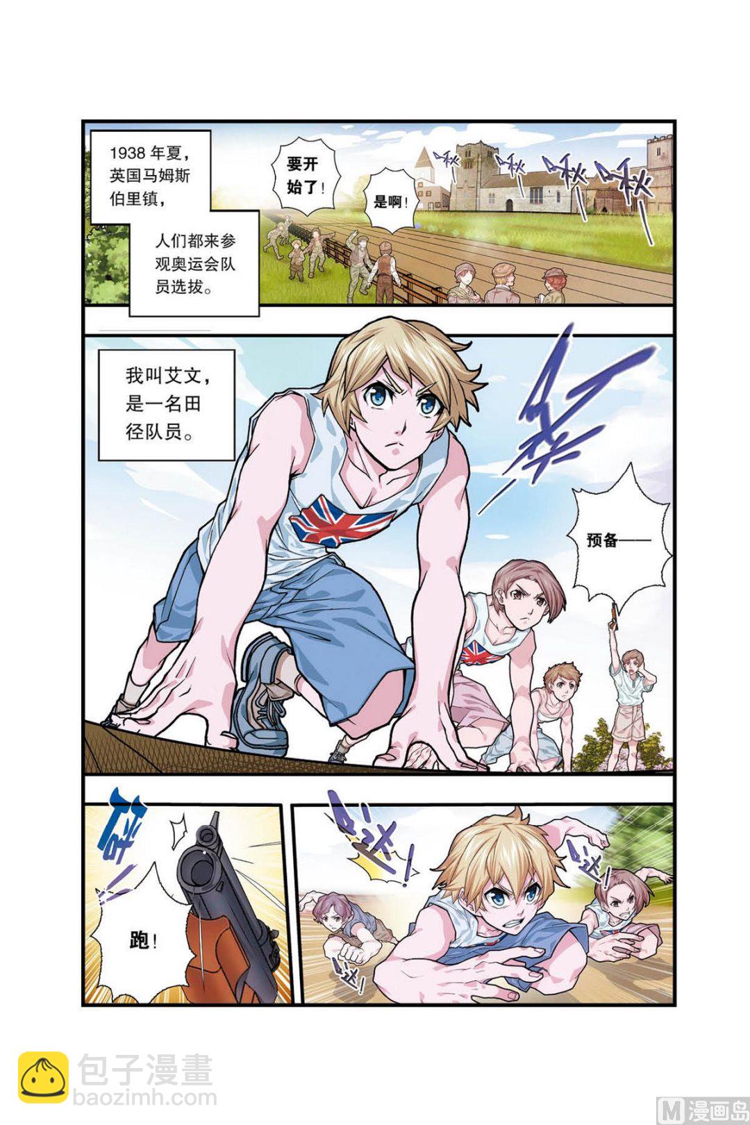 霧燈之路 - 第1話 夜之歌 1 - 2