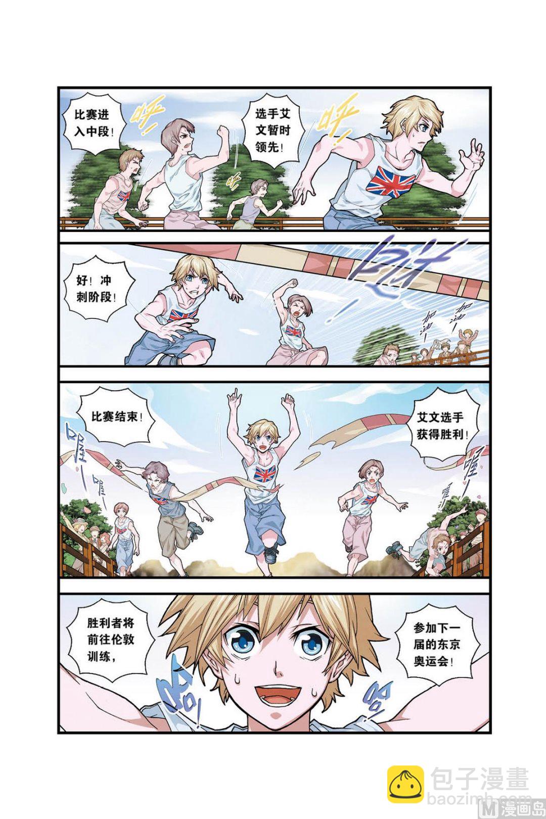 霧燈之路 - 第1話 夜之歌 1 - 1