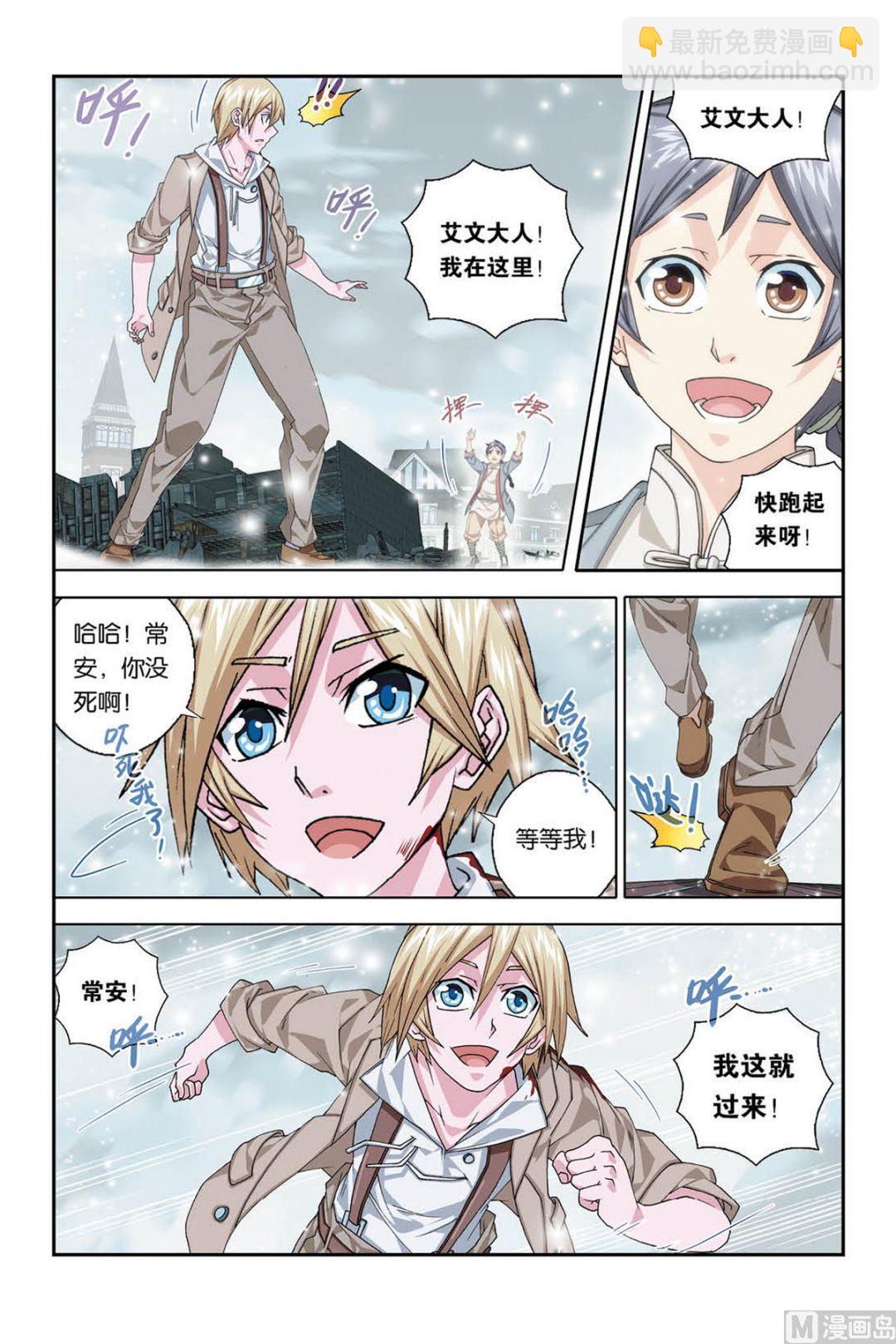 霧燈之路 - 第4話 送別 3 - 2