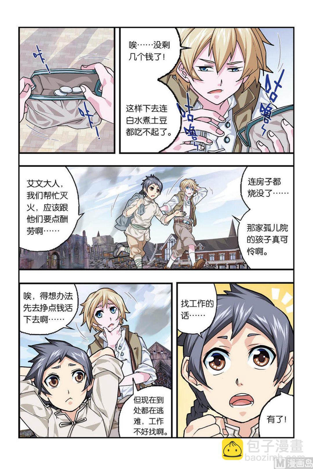 霧燈之路 - 第2話 漁光曲 1 - 1