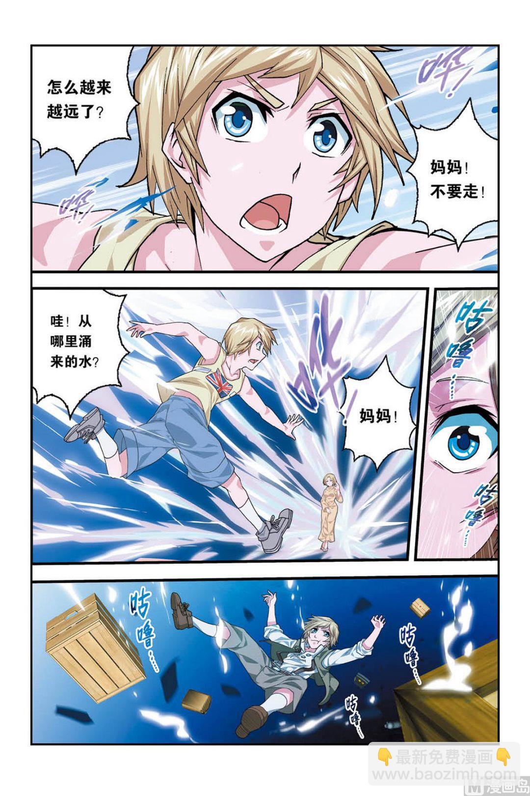 霧燈之路 - 第3話 四季歌 1 - 2