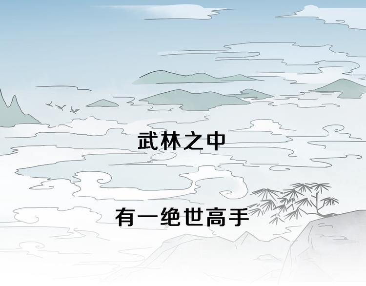 無敵按摩師 - 序章 銷魂按摩術 - 1