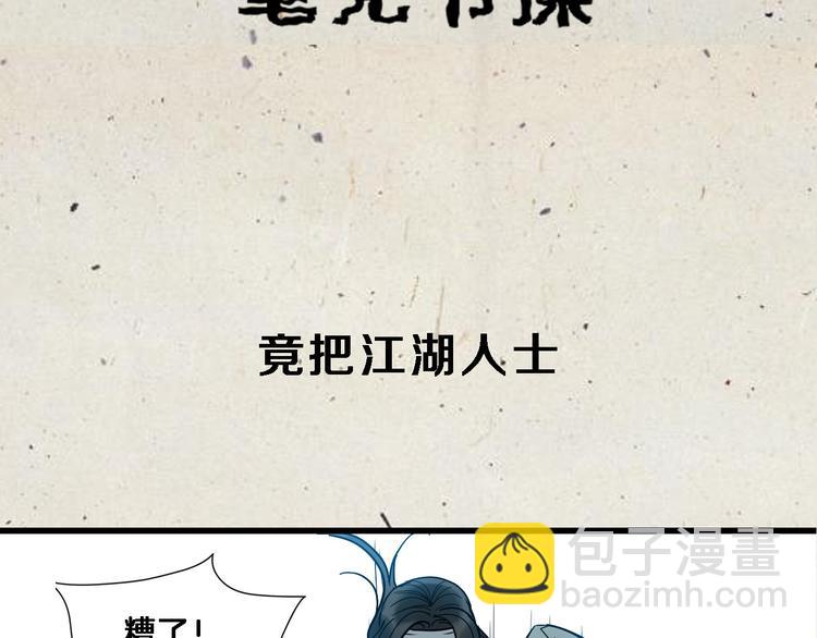 無敵按摩師 - 序章 銷魂按摩術 - 5