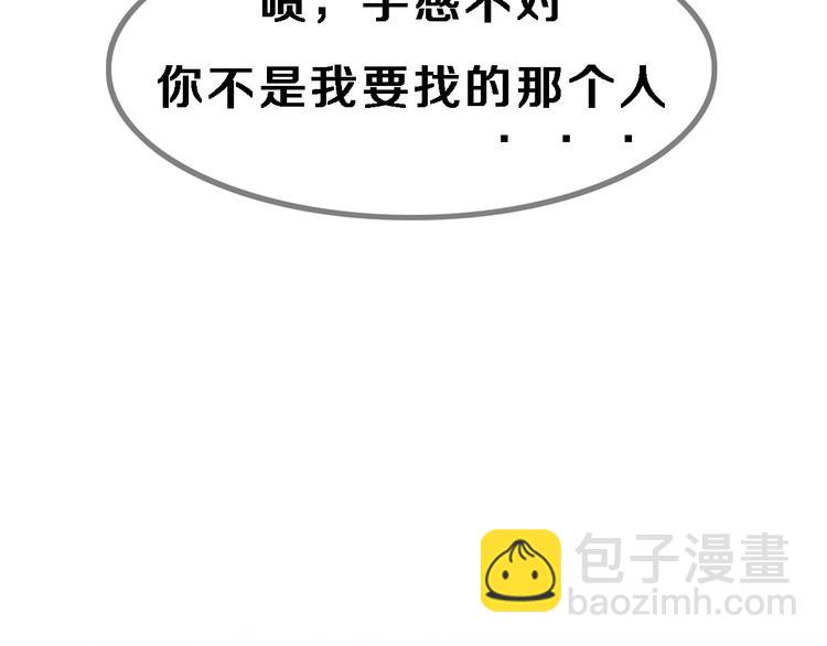 無敵按摩師 - 序章 銷魂按摩術 - 4