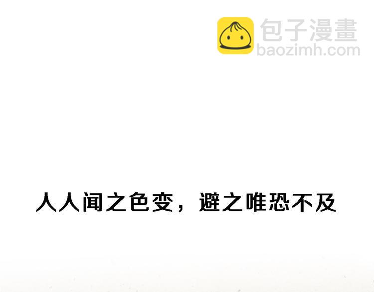 無敵按摩師 - 序章 銷魂按摩術 - 2