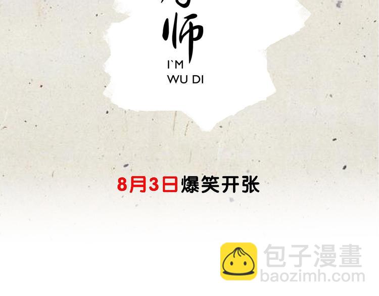 無敵按摩師 - 序章 銷魂按摩術 - 2