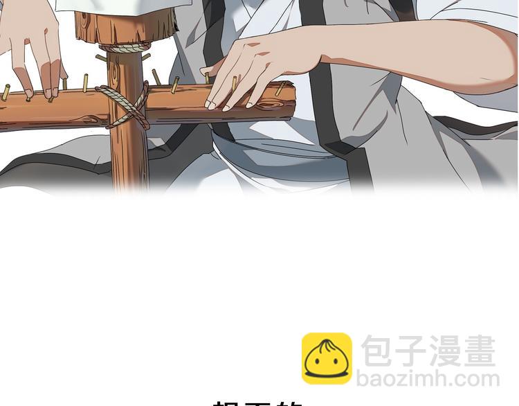 無敵按摩師 - 序章 銷魂按摩術 - 4