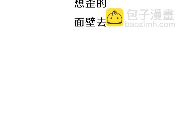 無敵按摩師 - 序章 銷魂按摩術 - 5