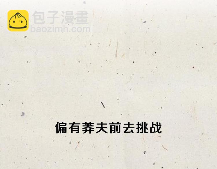 無敵按摩師 - 序章 銷魂按摩術 - 3