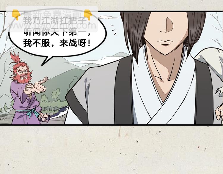 無敵按摩師 - 序章 銷魂按摩術 - 4