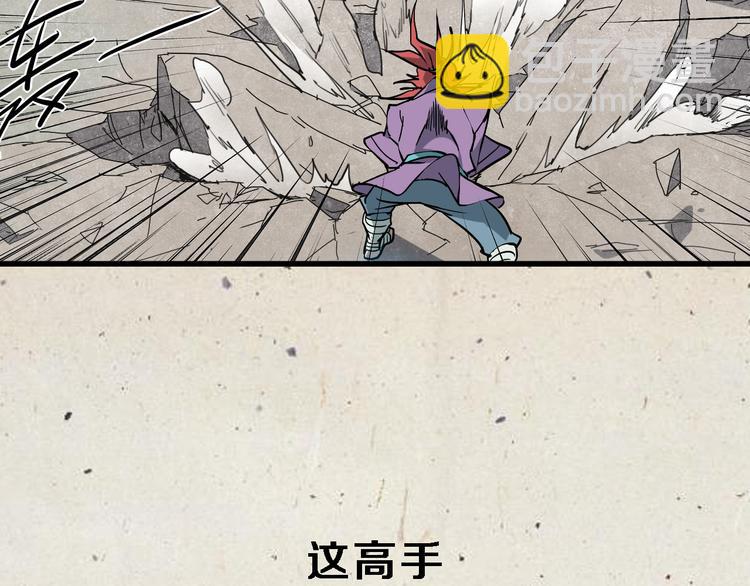 無敵按摩師 - 序章 銷魂按摩術 - 1