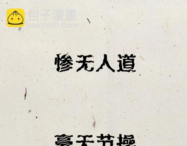 無敵按摩師 - 序章 銷魂按摩術 - 4