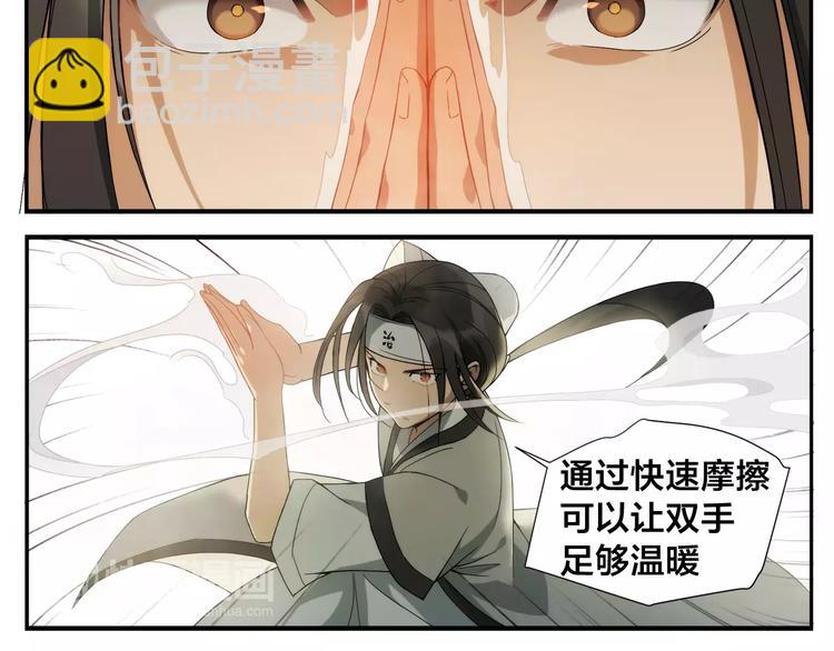 無敵按摩師 - 第10話 按摩絕招 - 6