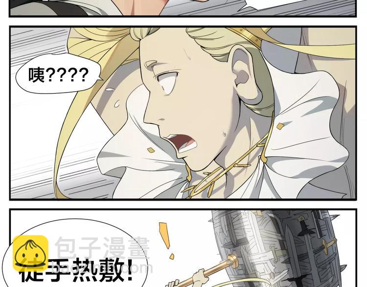 無敵按摩師 - 第10話 按摩絕招 - 3