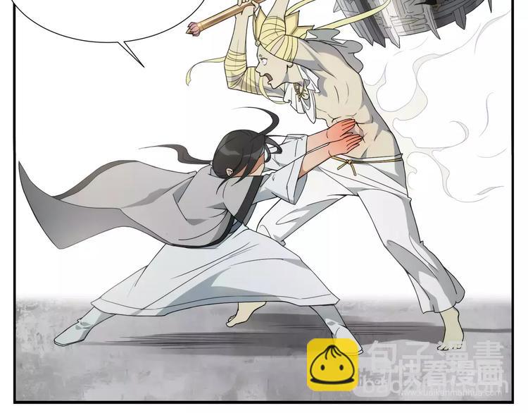 無敵按摩師 - 第10話 按摩絕招 - 4