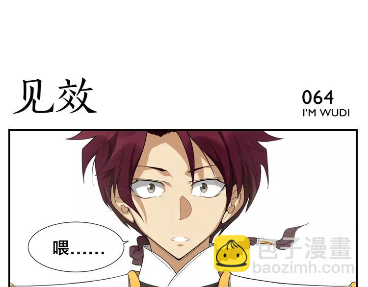 無敵按摩師 - 第10話 按摩絕招 - 6