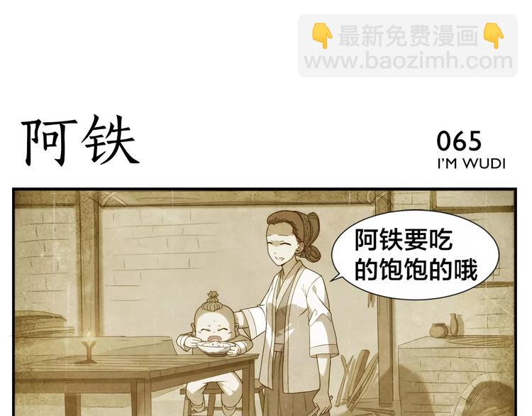 無敵按摩師 - 第10話 按摩絕招 - 4