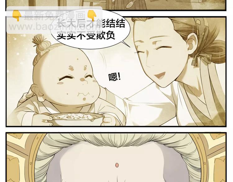 無敵按摩師 - 第10話 按摩絕招 - 5