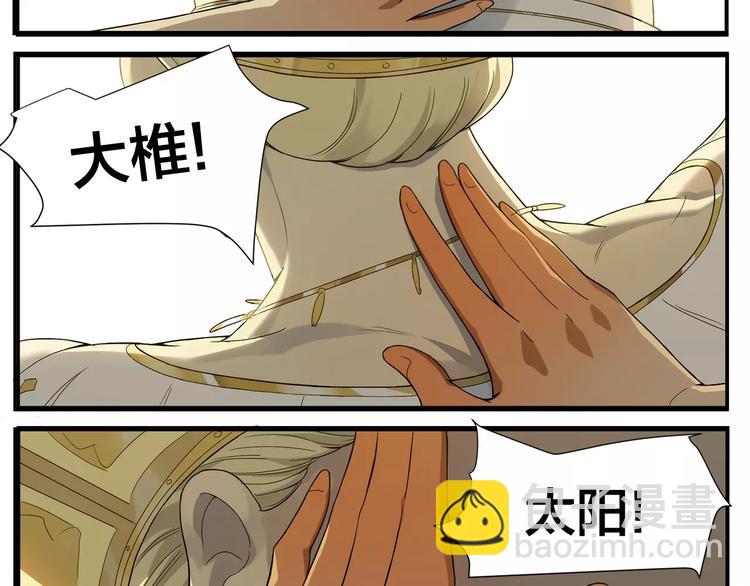 無敵按摩師 - 第10話 按摩絕招 - 3