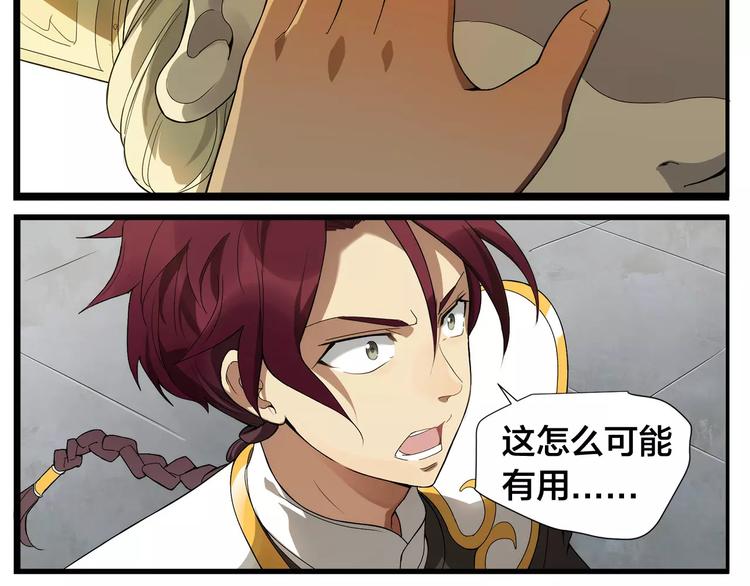 無敵按摩師 - 第10話 按摩絕招 - 4