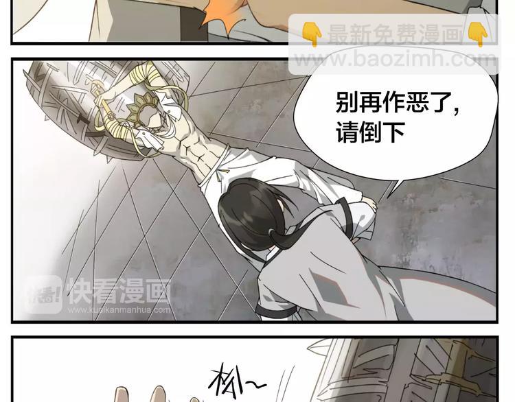 無敵按摩師 - 第10話 按摩絕招 - 1