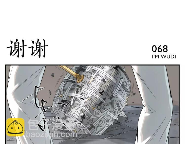 無敵按摩師 - 第10話 按摩絕招 - 4