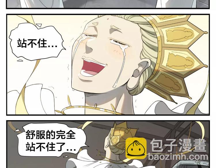 無敵按摩師 - 第10話 按摩絕招 - 5