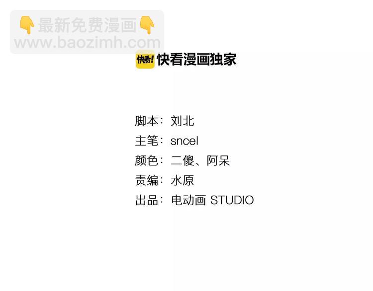 無敵按摩師 - 第10話 按摩絕招 - 4