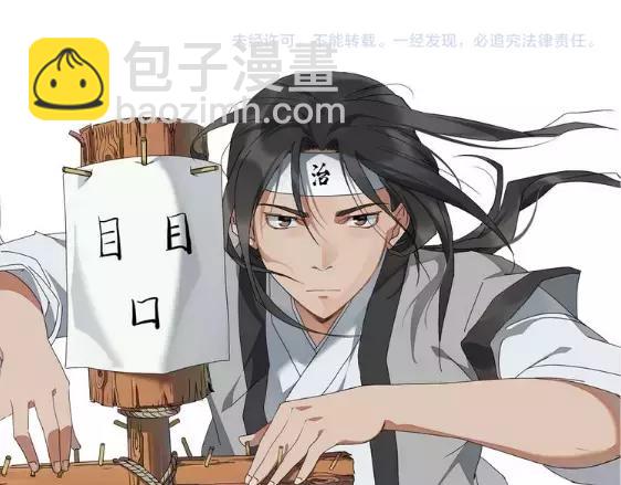 無敵按摩師 - 第10話 按摩絕招 - 4