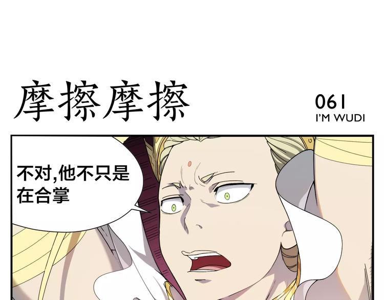 無敵按摩師 - 第10話 按摩絕招 - 6