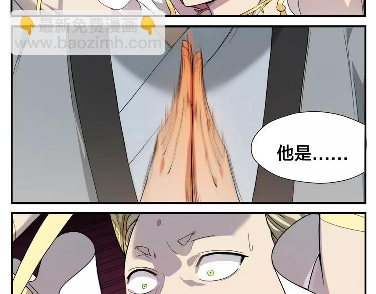 無敵按摩師 - 第10話 按摩絕招 - 1