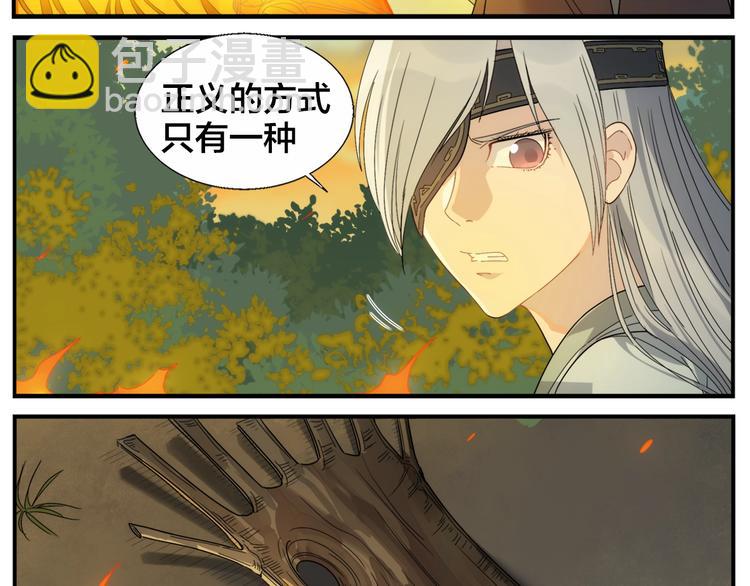 無敵按摩師 - 第99話 用火滅火 - 6