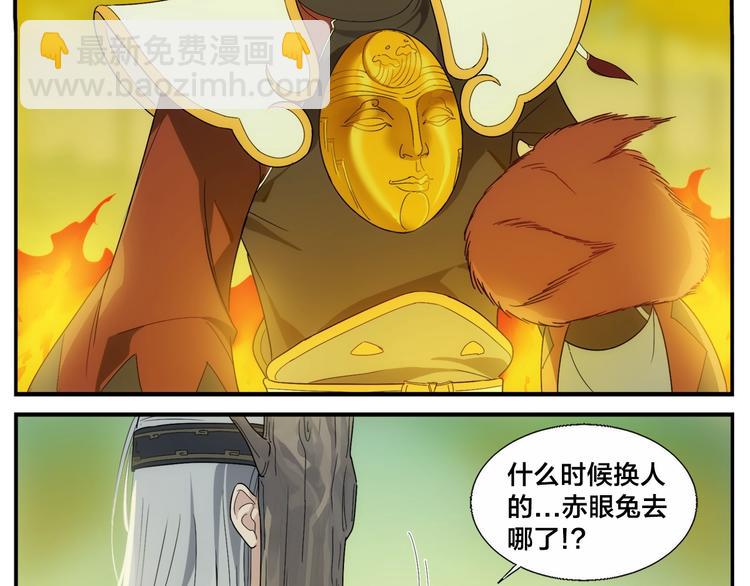 无敌按摩师 - 第101话 地狱空 - 2