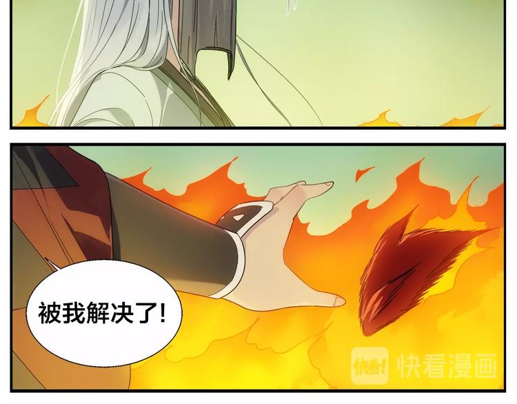 无敌按摩师 - 第101话 地狱空 - 3