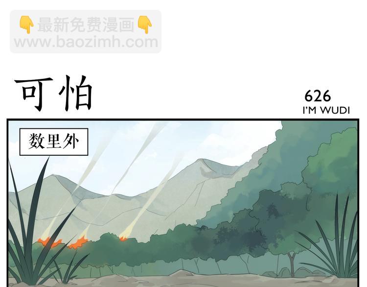 無敵按摩師 - 第101話 地獄空 - 5