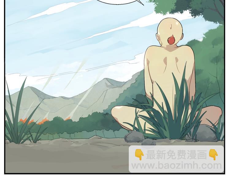 無敵按摩師 - 第101話 地獄空 - 5