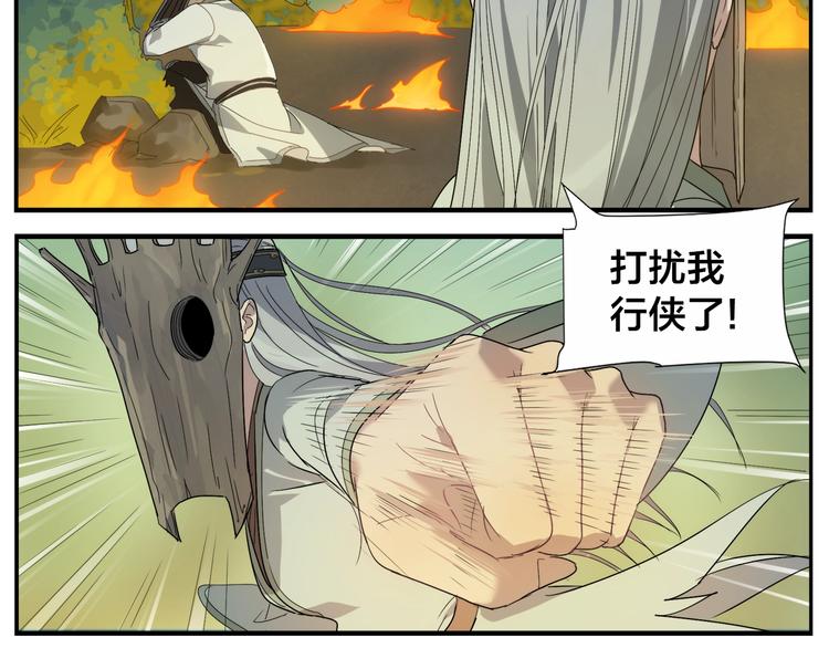 無敵按摩師 - 第101話 地獄空 - 1