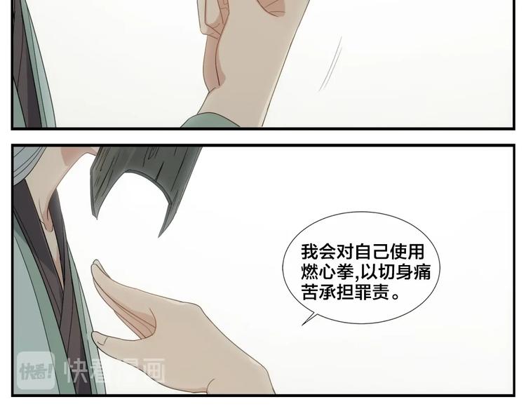 無敵按摩師 - 第103話 解救蒼生按摩術 - 1