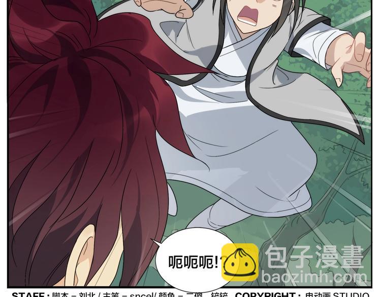 無敵按摩師 - 第103話 解救蒼生按摩術 - 3