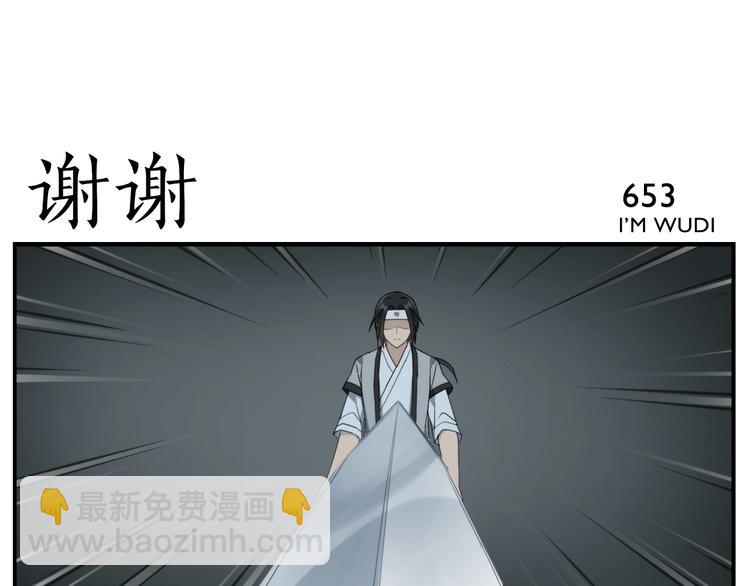 无敌按摩师 - 第105话 机关迷宫 - 3